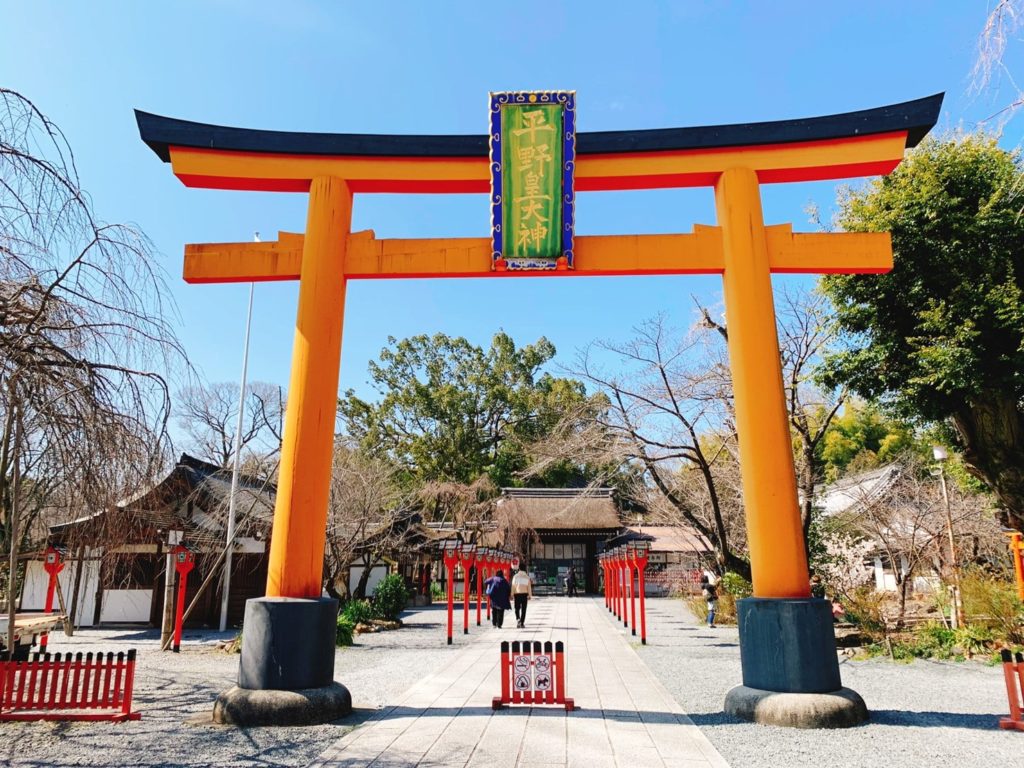 京都 平野 神社 【平野神社】アクセス・営業時間・料金情報